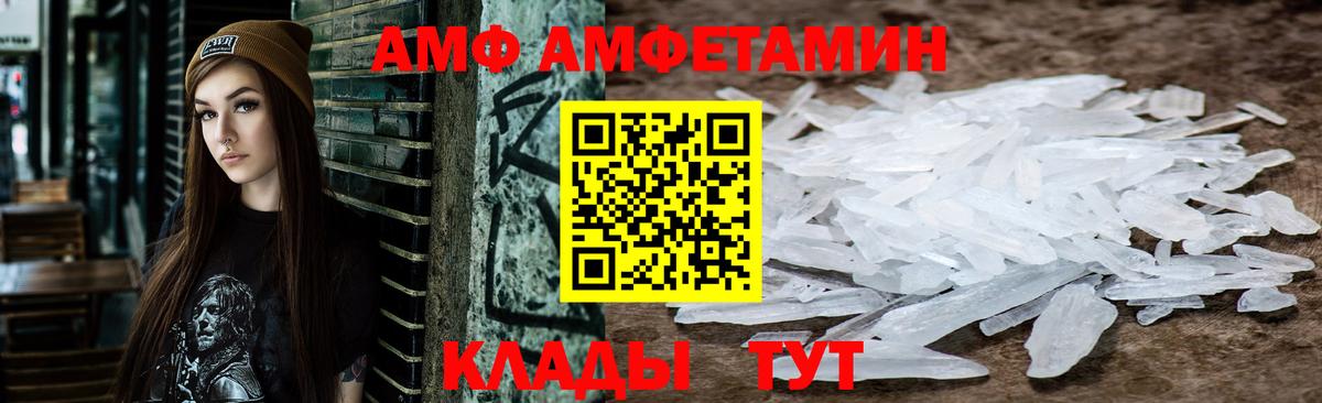 АМФЕТАМИН 97% Партизанск
