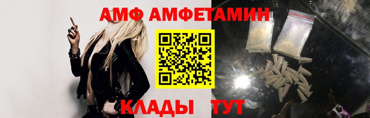 Партизанск  Амфетамин Premium  Вход с VPN 