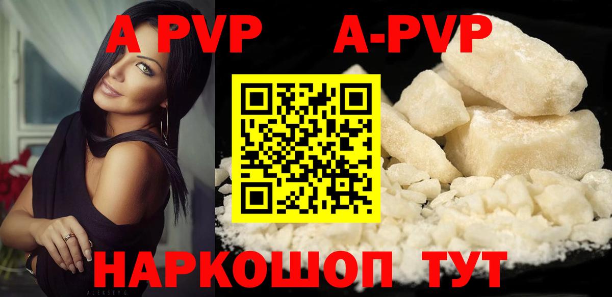 A PVP крисы CK Партизанск