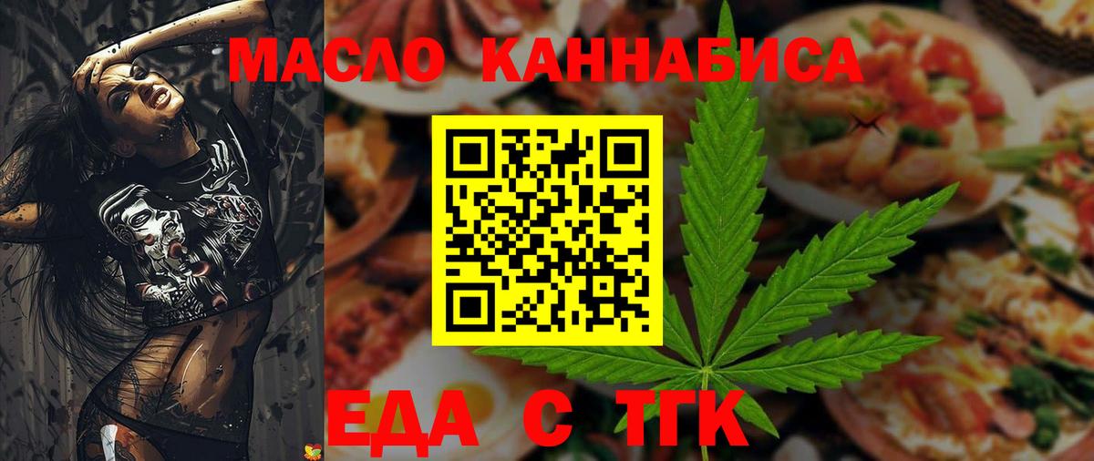 Canna-Cookies марихуана Партизанск