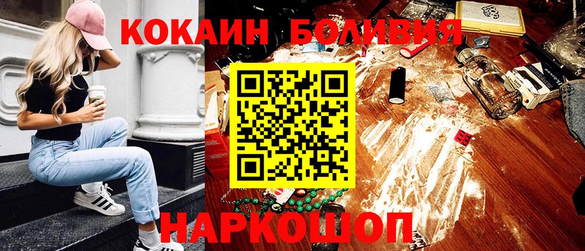 Cocaine Fish Scale Партизанск