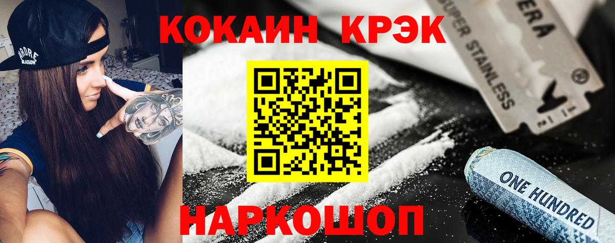 COCAIN  наркошоп  Партизанск  COCAIN 98%  COCAIN Боливия  Вход с VPN 
