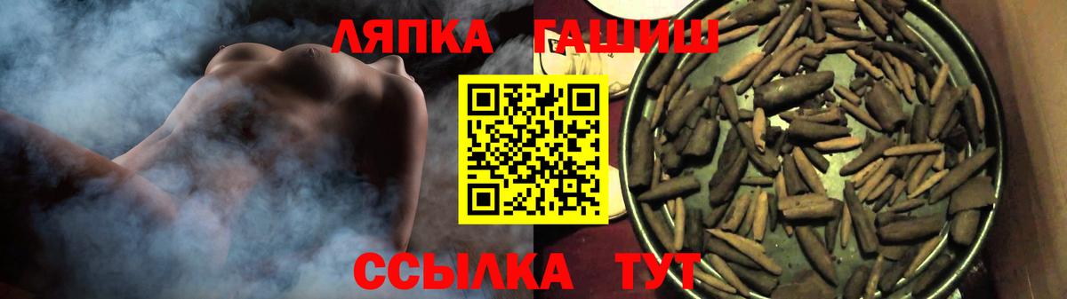 Партизанск  Гашиш хэш  Вход с VPN  ГАШ  ГАШ индика сатива 