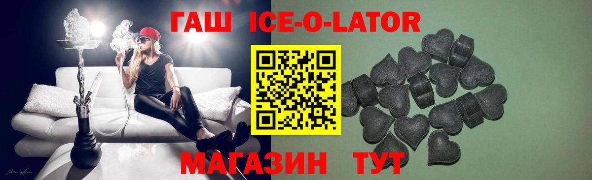 ГАШ Premium Партизанск