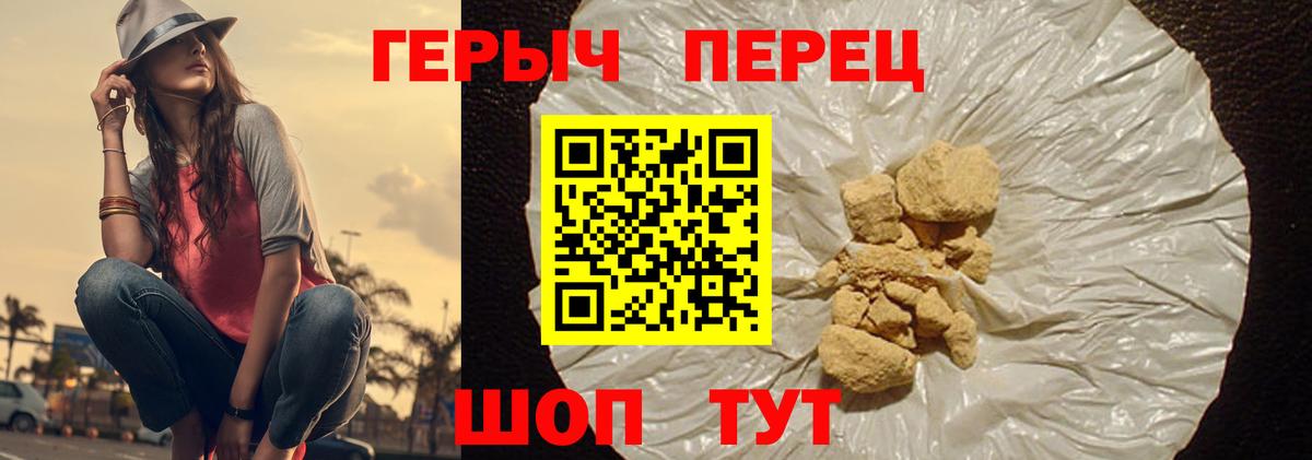 Героин Афган  Вход с VPN  Партизанск 
