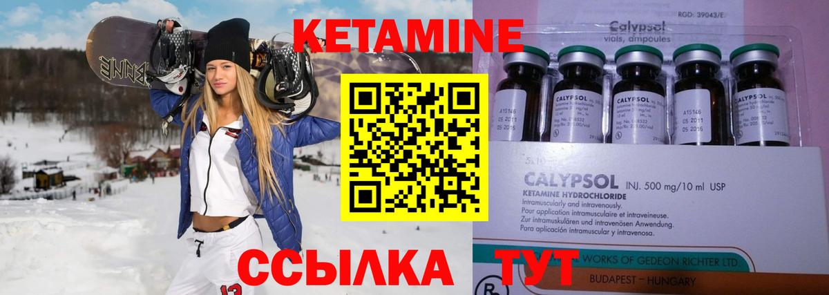 shop состав  Кетамин ketamine  Вход с VPN  КЕТАМИН VHQ  Партизанск 