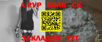 apvp Партизанск