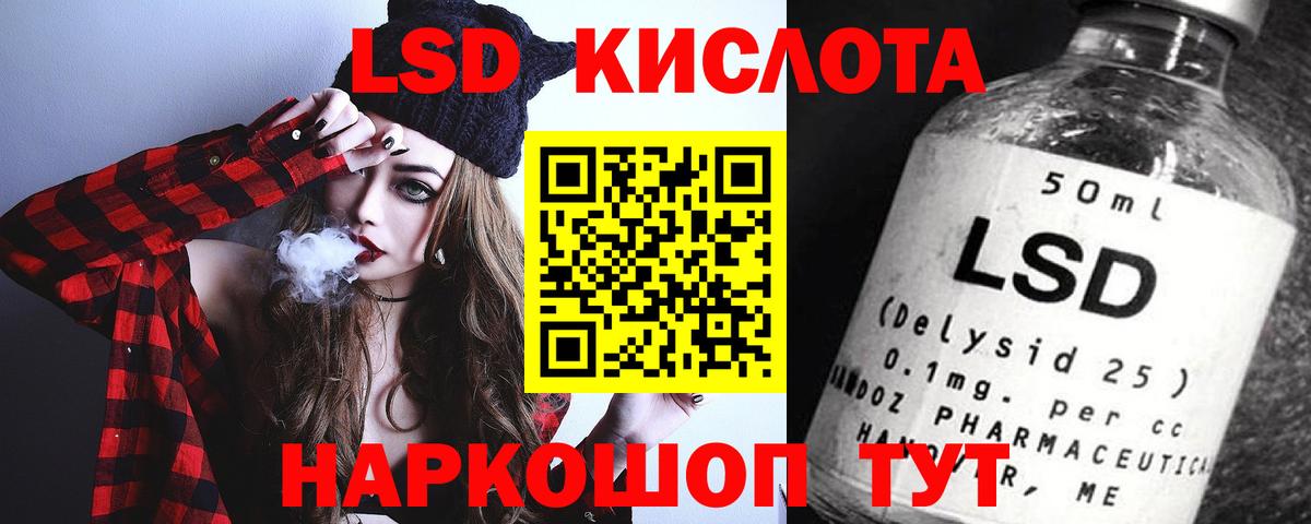 LSD-25 экстази ecstasy Партизанск