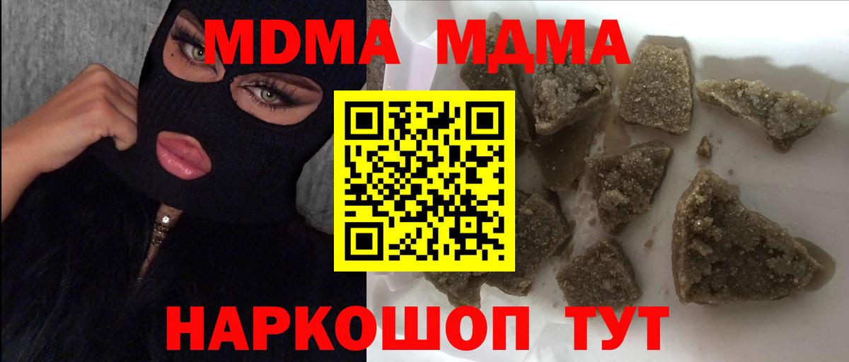 Партизанск  МДМА  МДМА молли  Вход с VPN  МДМА кристаллы 