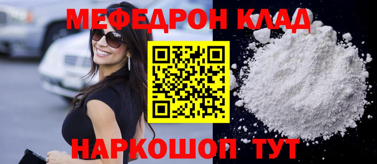   зеркало  Вход с VPN  МЯУ-МЯУ мука  МЕФ  Партизанск  МЯУ-МЯУ мука 