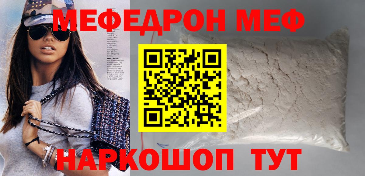 Меф Партизанск