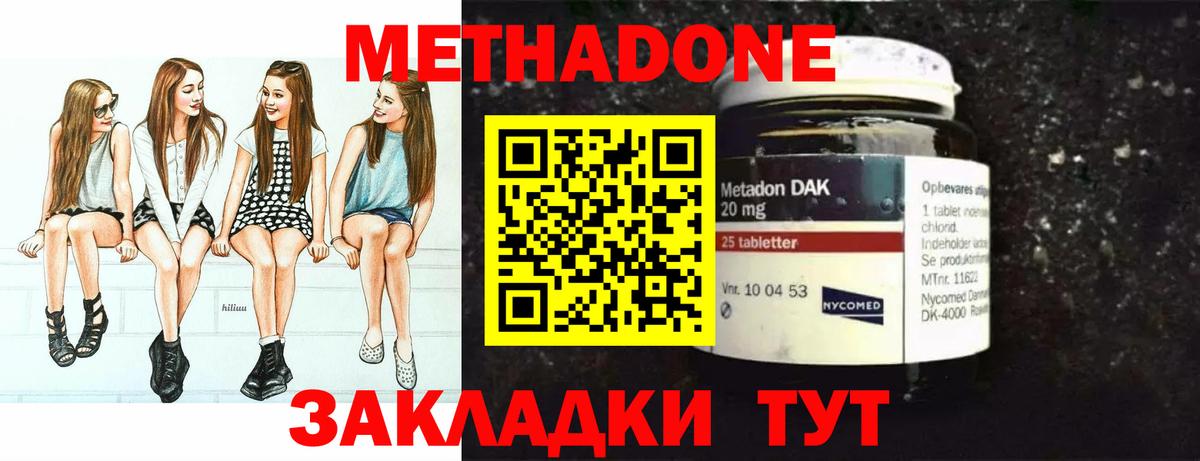 МЕТАДОН белоснежный  Вход с VPN  Партизанск 