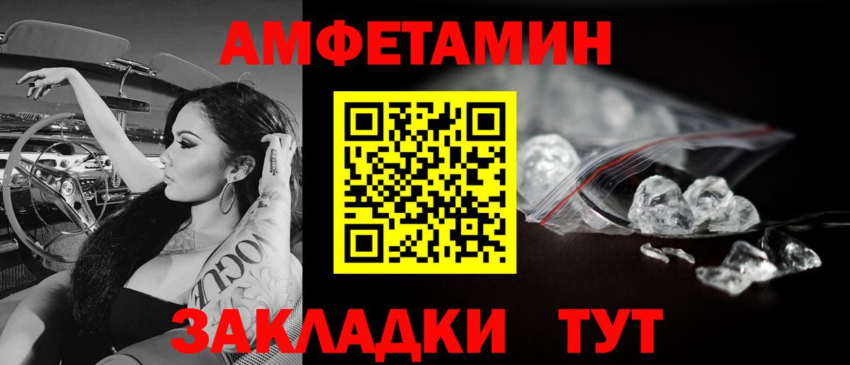 МЕТАМФЕТАМИН витя Партизанск