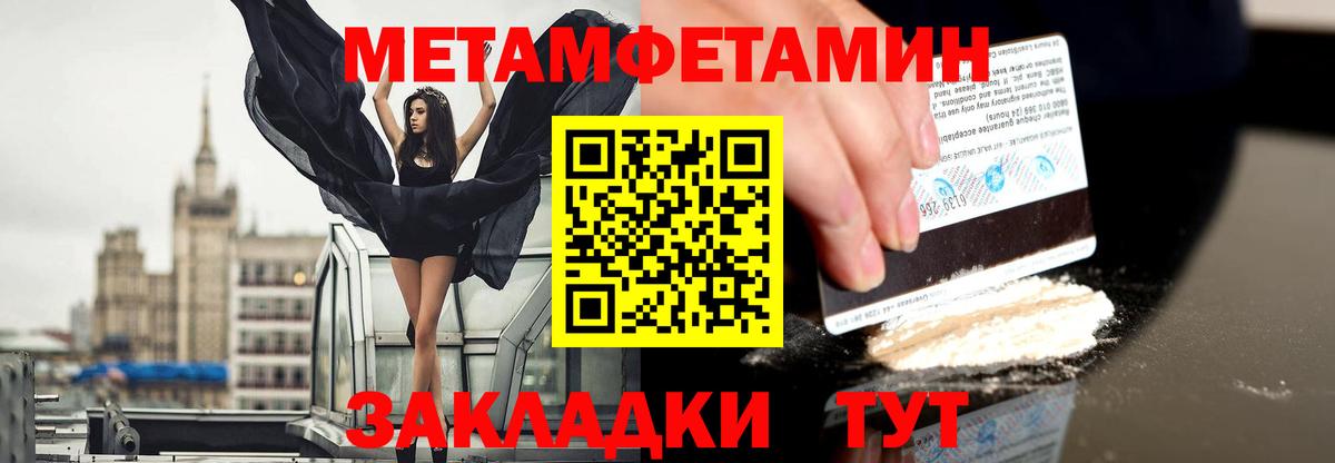 Первитин пудра  Первитин пудра  Вход с VPN  Партизанск 
