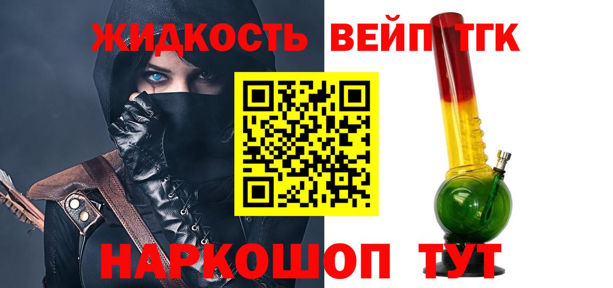 Дистиллят ТГК Wax  Вход с VPN  Дистиллят ТГК THC oil  Партизанск 