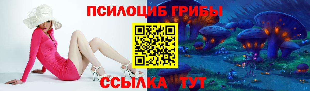 Галлюциногенные грибы Magic Shrooms Партизанск